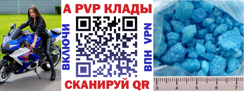 цена наркотик Палласовка А ПВП кристаллы
