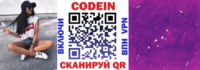 купить  сайты  Палласовка  Кодеиновый сироп Lean Purple Drank 