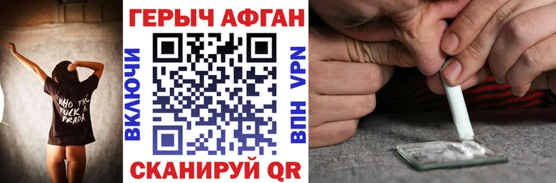 ГЕРОИН Heroin  Палласовка 