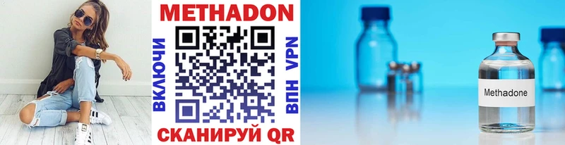 МЕТАДОН methadone  цены наркотик  Палласовка 